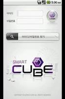 SmartCUBE2 Affiche