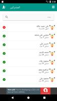 الباندا جم screenshot 1