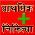 Emergency Aid Tips icon