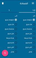 محول وحدات الكيمياء العربي Plakat