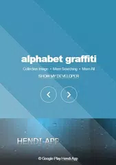 アルファベットの落書き アプリダウンロード