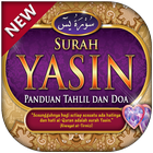 Surah Yaseen & Tahlil アイコン