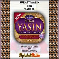 Surah Yaseen & Tahlil Poster