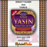 پوستر Surah Yaseen & Tahlil