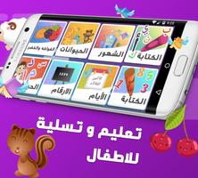 Arabic Alphabets ảnh chụp màn hình 1