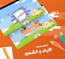 Arabic Alphabets ảnh chụp màn hình 2
