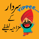 Sardar Jokes 2020 APK