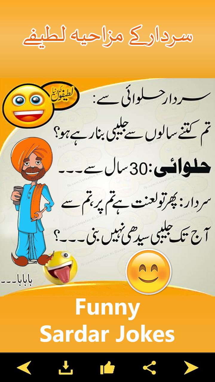 Funny Jokes In Urdu 2020 : Boyfriend And Girlfriend Funny Jokes Urdu