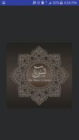 Surah Yaseen Read+MP3 Offline পোস্টার