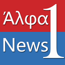 Alpha1News APK