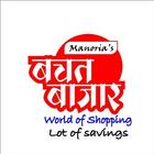 Bachat Bazaar Manoria simgesi
