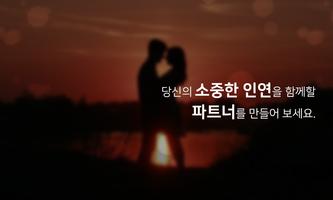 소라맛채팅 -채팅 만남 데이트 화끈한이성친구 만들기 ảnh chụp màn hình 2