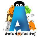 Animal for kids APK