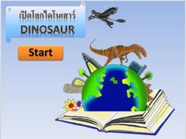 Poster dinosour