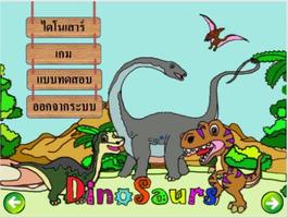 1 Schermata dinosour