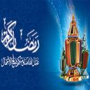 APK رمضان والعيد بإسمك