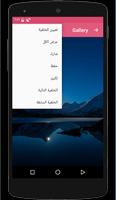 تعليقات فيس بوك ภาพหน้าจอ 3