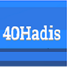 40 Hadis иконка