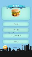 W Quiz Japanese Beginner скриншот 3