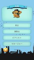 W Quiz Japanese Beginner تصوير الشاشة 2