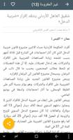 جريدة القبس الالكترونية ـ اخبار متجددة captura de pantalla 3