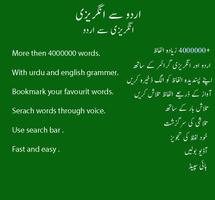 English to Urdu + Urdu to English Dictionary पोस्टर