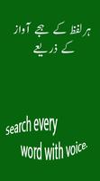 English to Urdu + Urdu to English Dictionary ảnh chụp màn hình 1