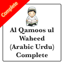 Al Qamoos ul Waheed Arabi-Urdu APK