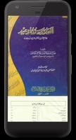 Al Qamoos ul Waheed Arabi-Urdu screenshot 3