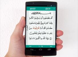 Al-Quran for Android (free) capture d'écran 1