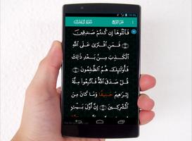 Al-Quran for Android (free) ảnh chụp màn hình 2