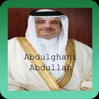 Al-Quran Abdulghani Abdullah ポスター