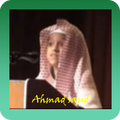 Al-Quran Ahmad Saud
