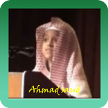 Al-Quran Ahmad Saud