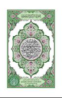 Al Quran Android poster