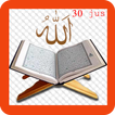 Al-Quran 30 Jus.Mp3
