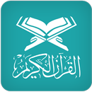 Alquran Digital APK