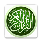 Al Quran - French Translation ikona