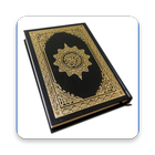 Al Quran 30 Juz Offline アイコン