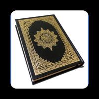 Al Quran 30 Juz Offline ポスター