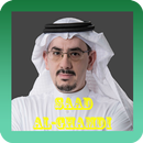 Al-Quran Saad Al-ghamdi APK