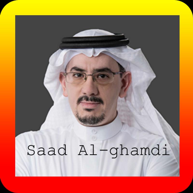 Murottal Al Quran Saad Al Ghamdi murottal al quran saad al ghamdi apk تحميل مجاني Murottal Al Quran Saad Al Ghamdi murottal al quran saad al ghamdi apk تحميل مجاني