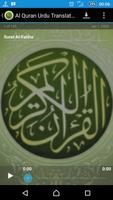 Al Quran (Urdu Translation) ภาพหน้าจอ 2