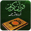 Urdu Quran with Translation, Tajweed & Recitation APK