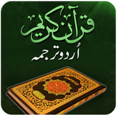 Urdu Quran with Translation, Tajweed &amp; Recitation icon