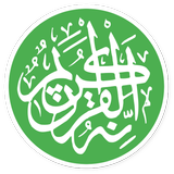 The Qur'an icône