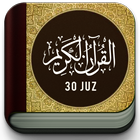 Quran MP3 OFFLINE 아이콘