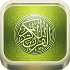 HOLY QURAN - القرآن الكريم 아이콘