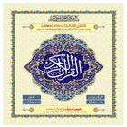 AlQuran Kareem Urdu icono