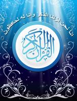 AlQuran Kareem Urdu โปสเตอร์